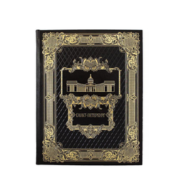 Подарочный набор &quot;Санкт-Петербург&quot; с плакеткой