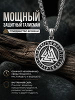Кулон из стали "Валькнут", скандинавский амулет