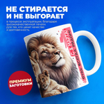 Кружка ТМ Ларец, подарок на 8 марта, 330мл, 1шт.