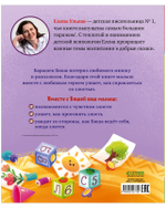 Самостоятельный малыш. Барашек Бяша злится