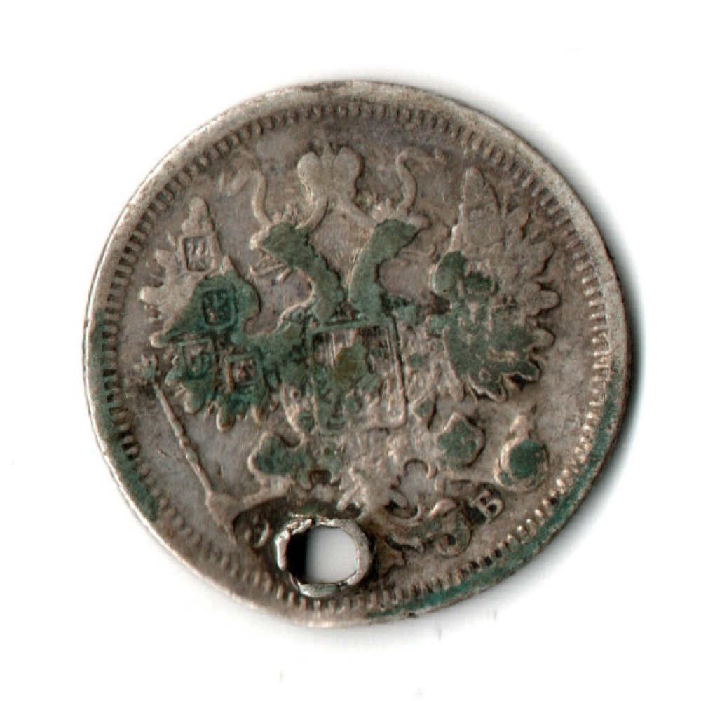 15 копеек 1906 год. Николай II. Отверстие монисто