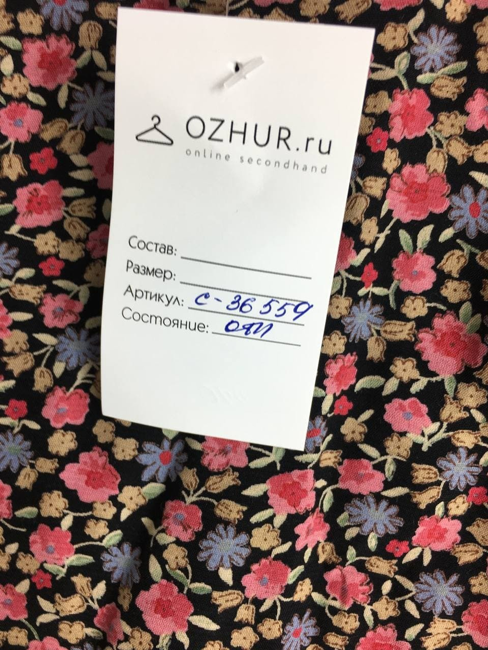 Юбка Hennes летняя 40 размер