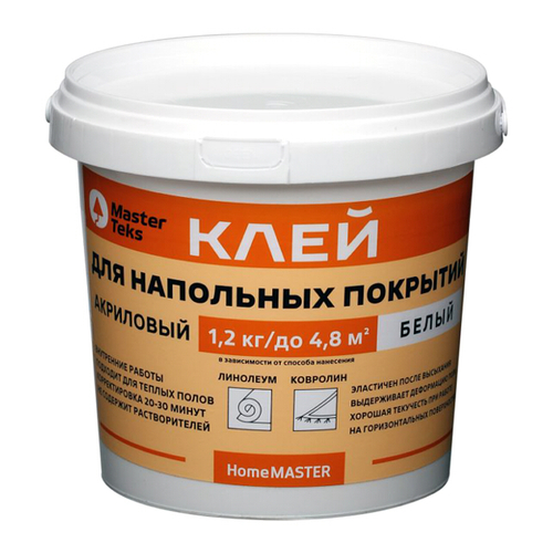 КЛЕЙ АКРИЛОВЫЙ MASTERTEKS HOMEMASTER ДЛЯ НАПОЛЬНЫХ ПОКРЫТИЙ 1,2 КГ БЕЛЫЙ