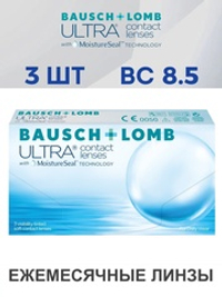 Ежемесячные контактные линзы ULTRA (уп. 3 линзы)
