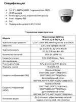 Видеокамера Optimus IP-E022.1(2.8-12)PE_V.3