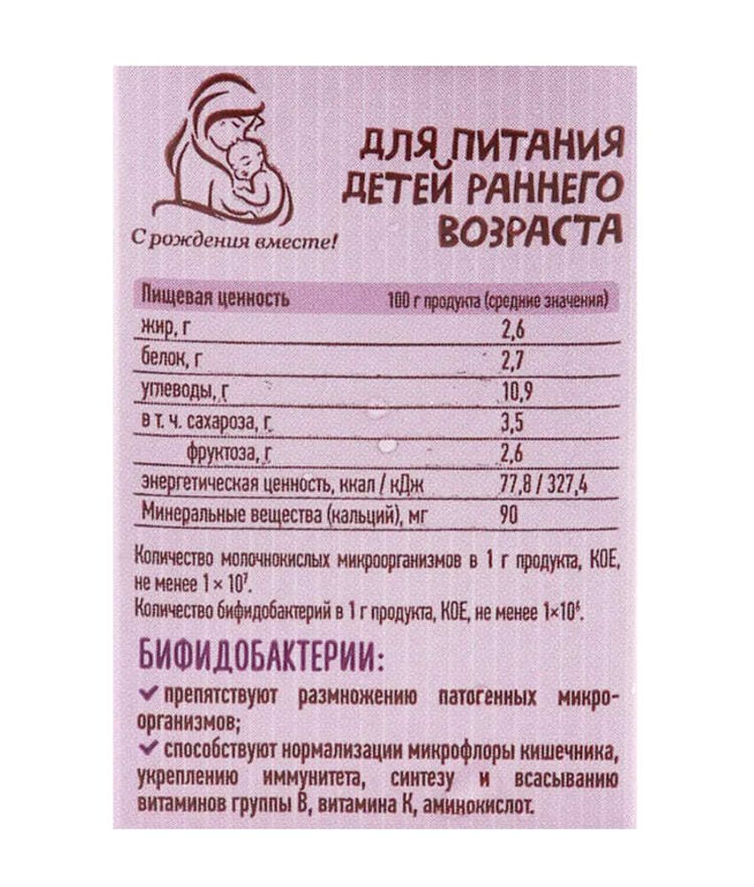 Йогурт детский питьевой с бифидобактериями &quot;Лесная ягода&quot; 2,6% 210г Беллакт