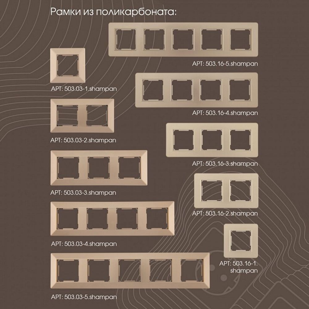 Выключатель перекрестный одноклавишный без рамки Arte Milano 203 203.34-1.shampan