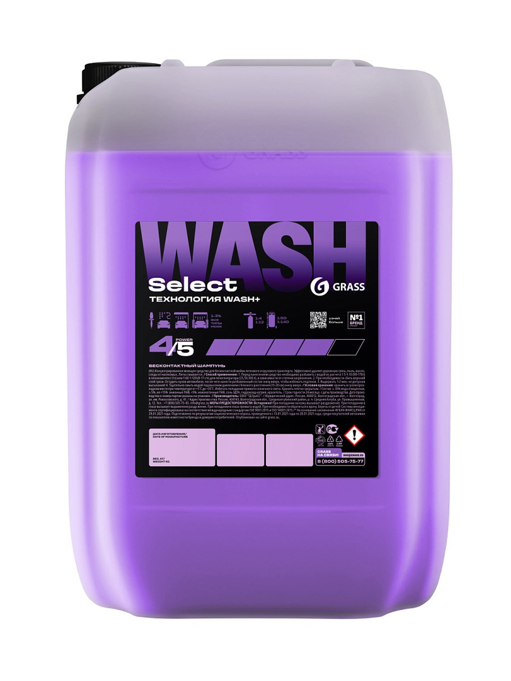 GraSS Бесконтактный автошампунь Select Wash 24 кг