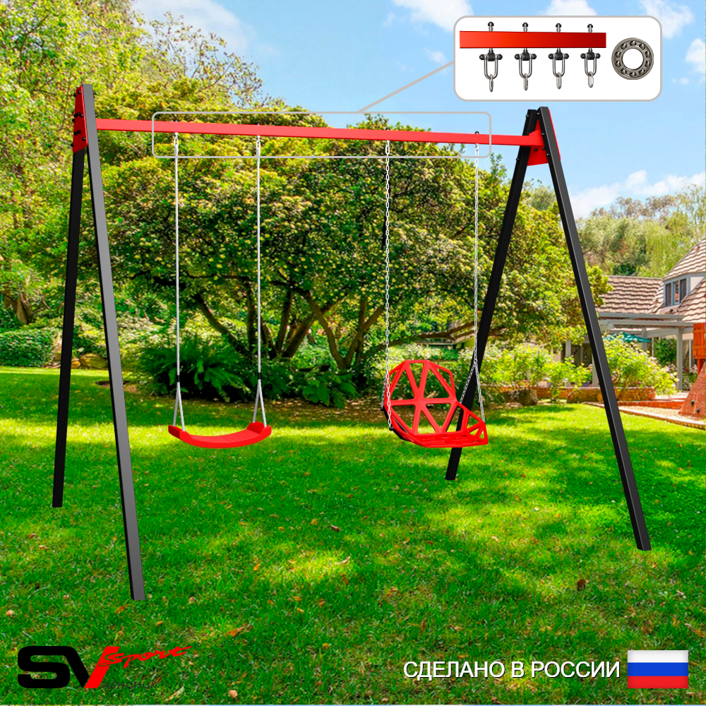 Уличные качели Sv Sport Maxi УК150П2 (2.4м/"Лодочка"/Со спинкой/Подвесы на подш 2к)