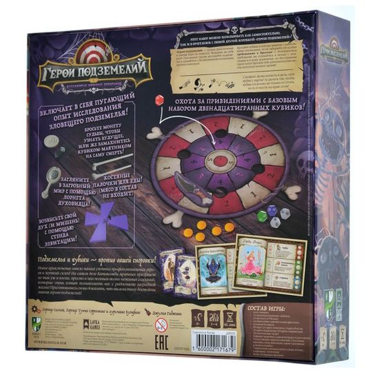 Настольная игра Герои подземелий в Катакомбах мрачных призраков