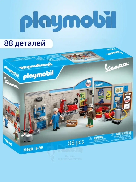 Набор Гараж Vespa 60-х годов 71620