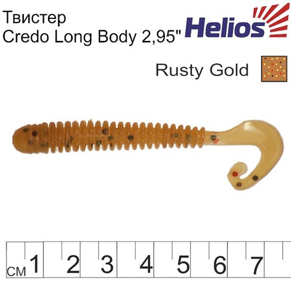 Твистер Helios Credo Long Body 2,95&quot;/7,5 см Rusty Gold 12шт. (HS-9-006)