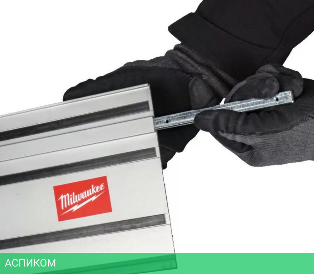 Коннектор для направляющей Milwaukee 4932479069