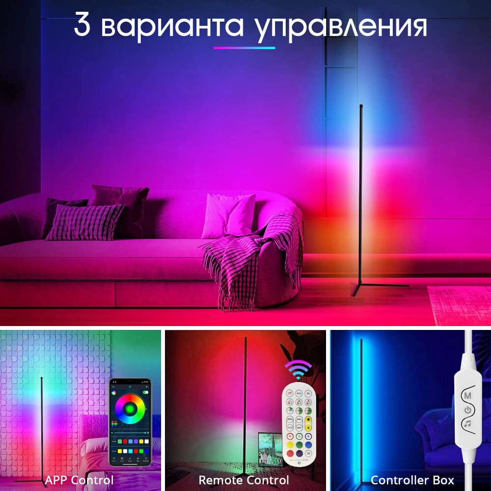 Огонек OG-LDL11 Светодиодный угловой светильник RGB ( 52 см, USB )