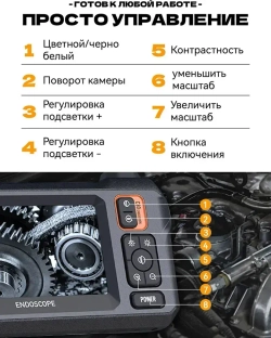 Эндоскоп автомобильный 2 камеры 8 мм