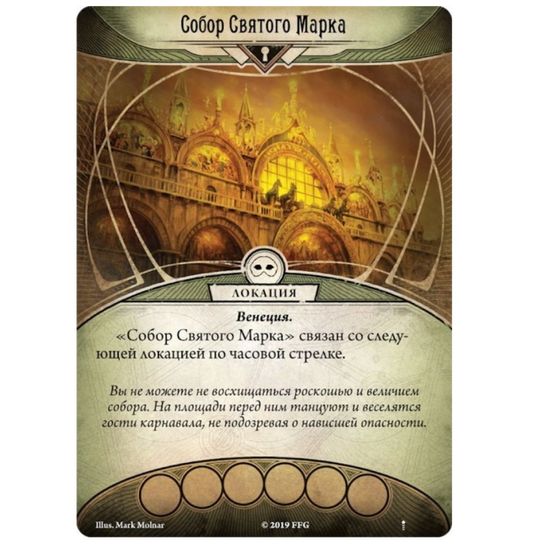 Настольная игра Ужас Аркхэма: Карнавал ужасов