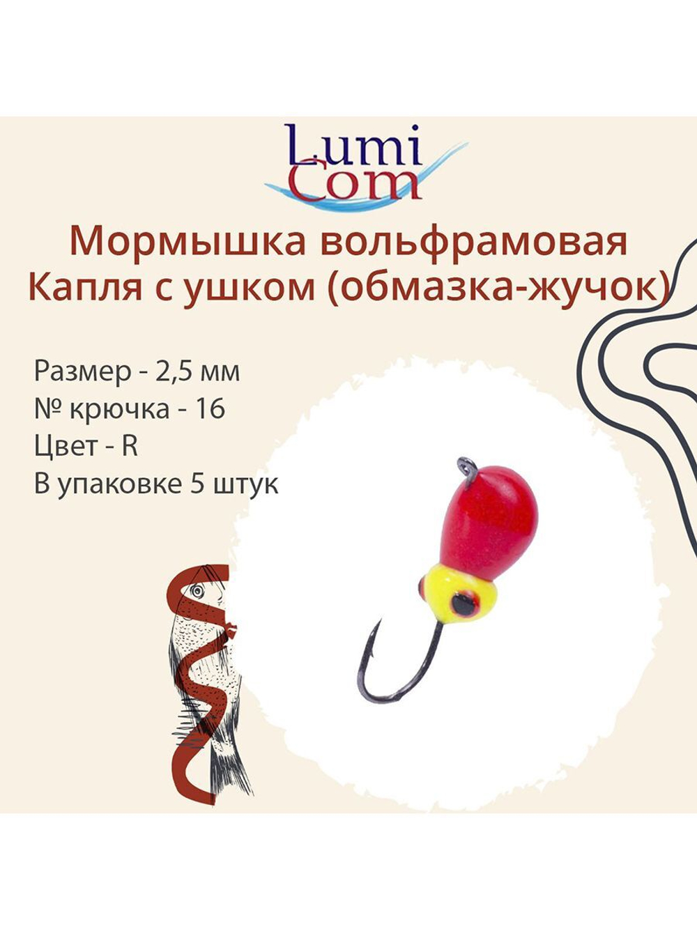 Мормышка вольфрамовая КАПЛЯ С УШКОМ, G,5 шт 0,26 г