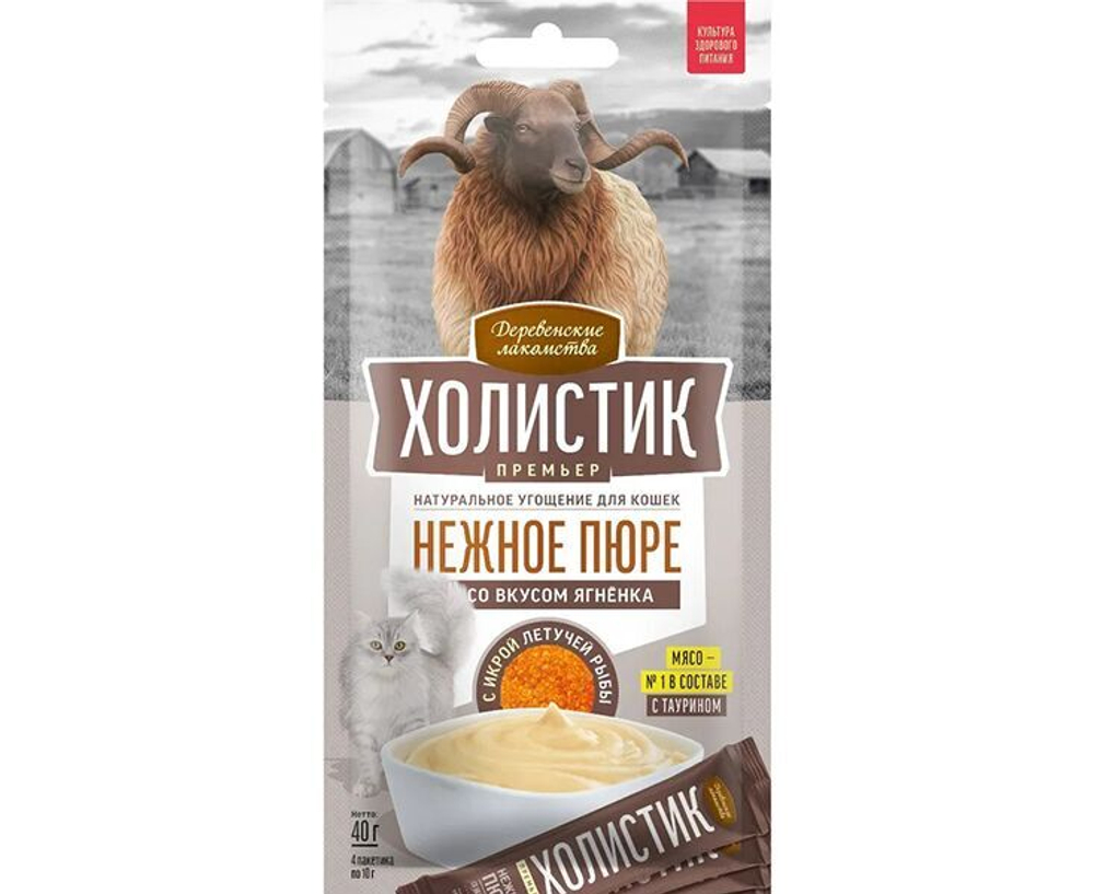 Деревенские Лакомства д/кошек "Нежное пюре из Ягненка с Икрой летучей рыбы"