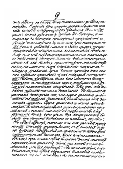 Церковная история. 1893-94 | В. В. Болотов