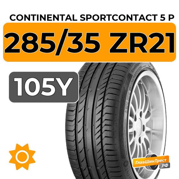 Continental SportContact 5 P 285/35 ZR21 105Y XL
