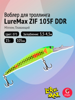 Воблер для рыбалки LureMax ZIF 90F DDR-187 8,5 г., на судака, щуку, сома, для троллинга