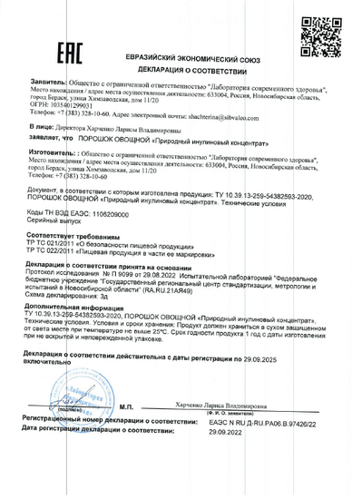 Декларация о соответствии