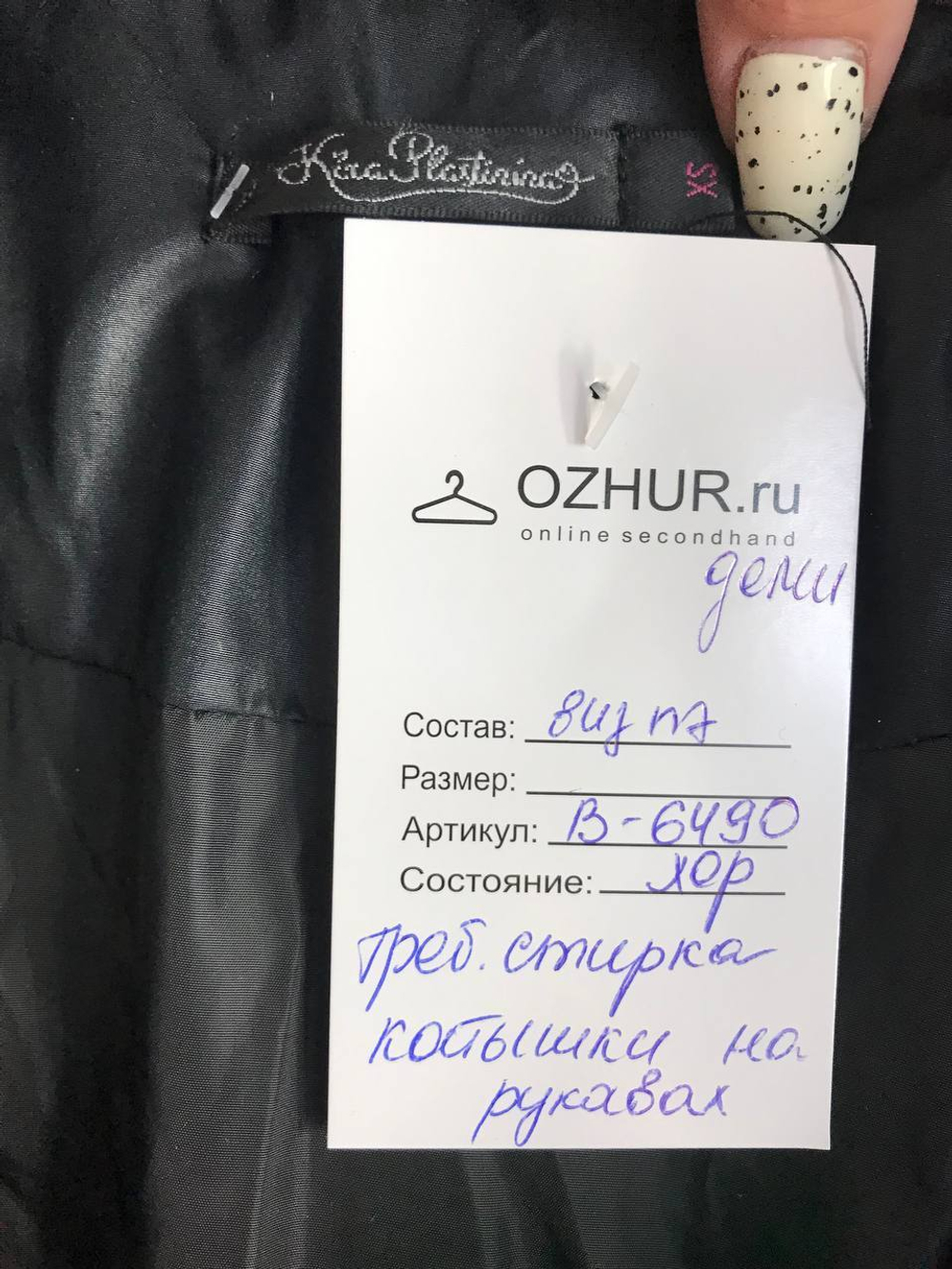 Куртка Kira Plastinina стильная, маркировка XS, визуально на 42 размер