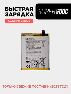 Аккумулятор для OnePlus Nord N10 4210 mAh (BLP815)