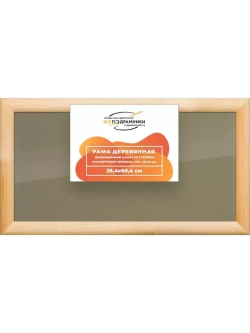 Деревянная рама 35x60 для постера и фотографий сеч. 40x18