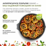 Сотейник с крышкой "Мечта" Гранит с антипригарным покрытием с несъемной ручкой