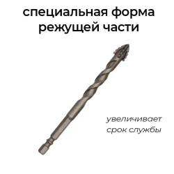 Сверло победитовое четырехгранное для стекла керамики бетона металла 6мм