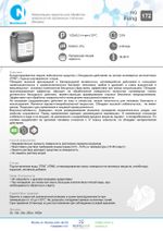 172 NG Fung Нейтральное средство для обработки поверхностей зараженных плесенью (биоцид). Канистра 5л.