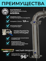 Бражная колонна 3 дюйма с комплектом подключения для самогонного аппарата, подключение 1/2