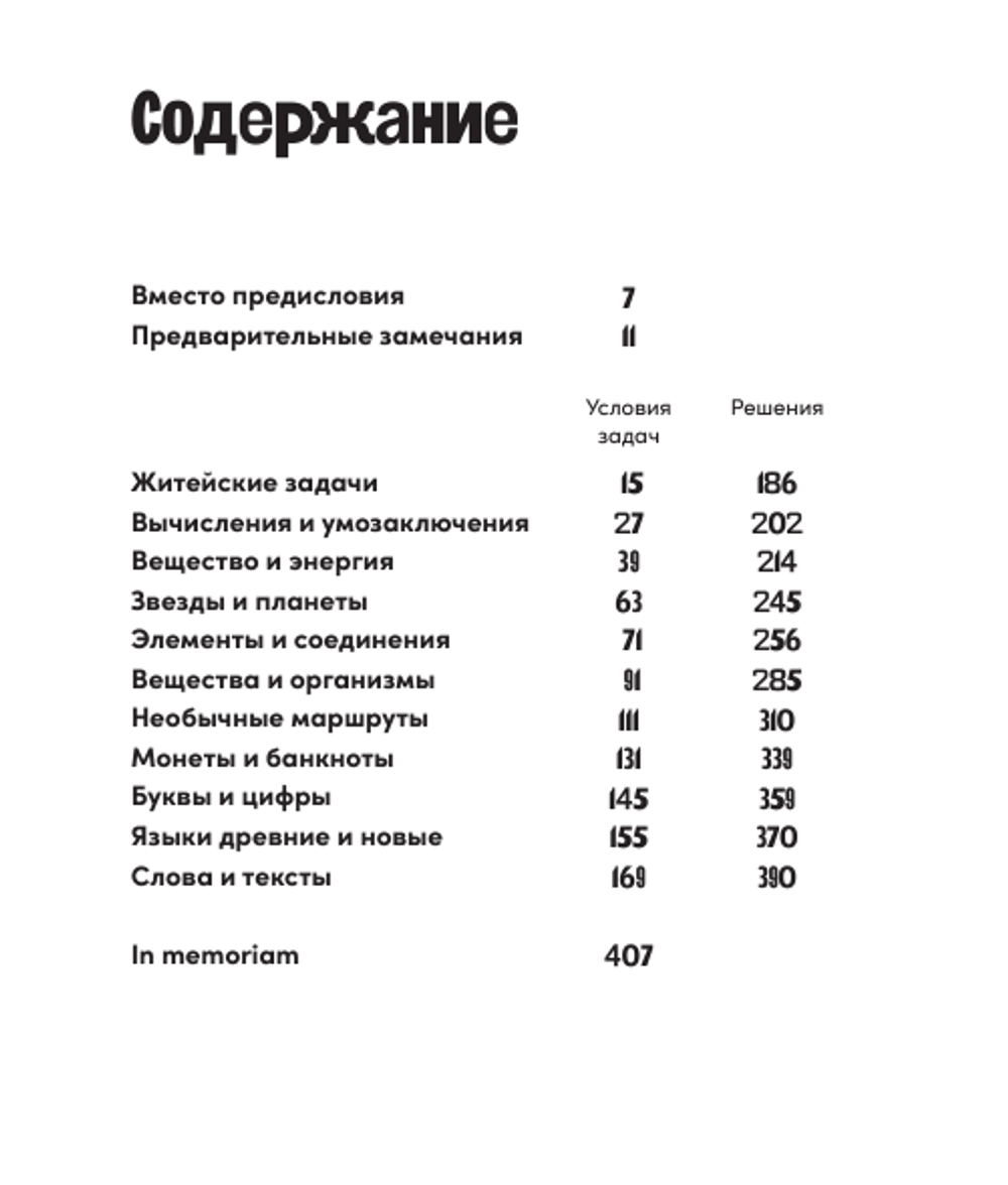 Четыре дамы и молодой человек в вакууме