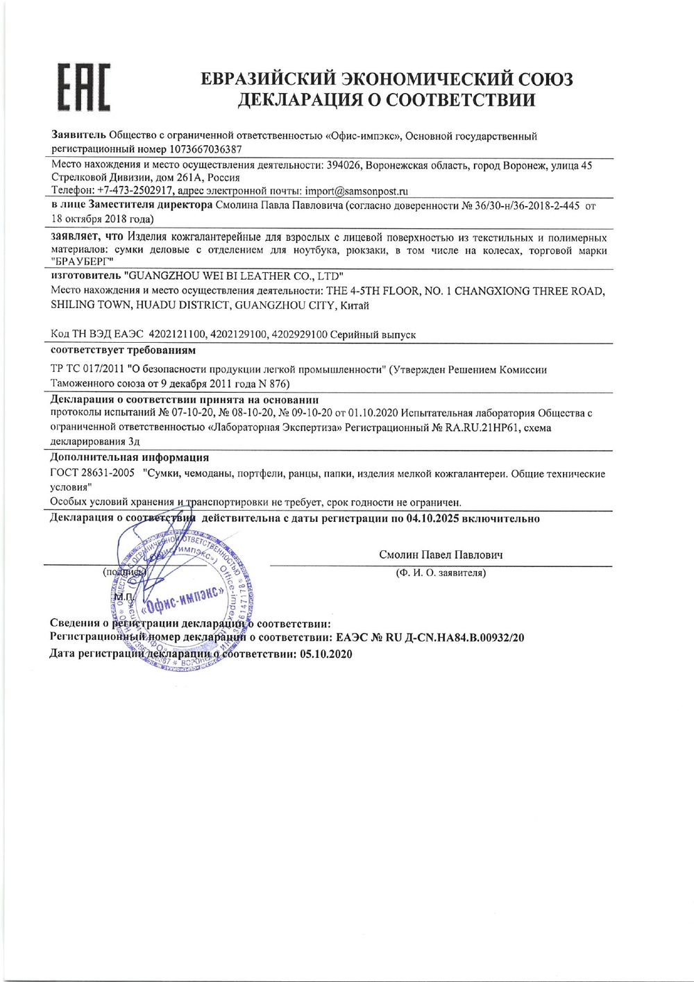 Рюкзак BRAUBERG URBAN универсальный, с отделением для ноутбука, нагрудный ремешок, Impulse, 46х16х32 см, 229875