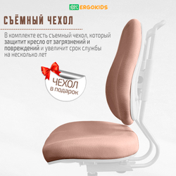 Стул для школьника Ergokids Columbia