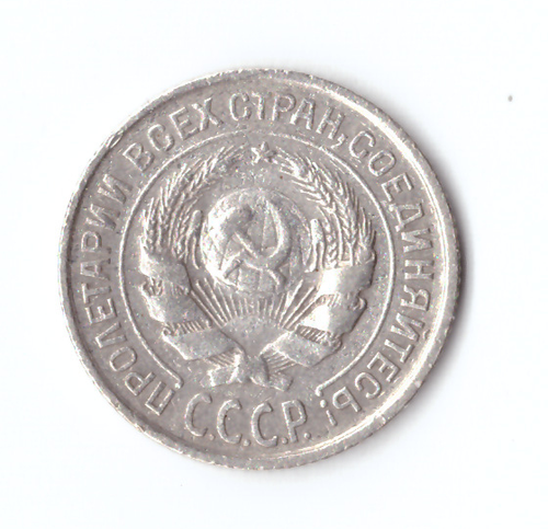 10 копеек 1925 года F