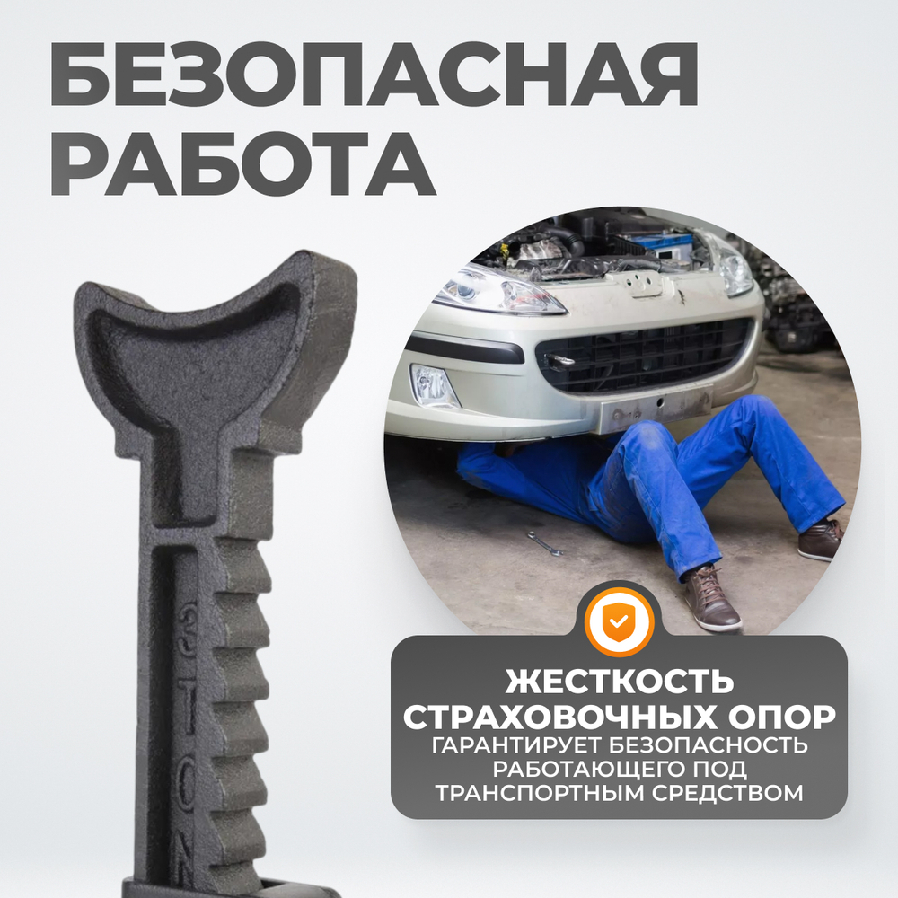 WDK-84302 Комплект подставок под автомобиль, 2 шт., г/п 3 т