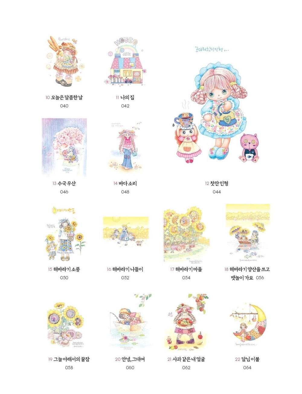 Quilted Doll. Coloring Book