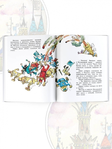 Урфин Джюс и его деревянные солдаты