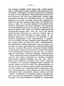 Источники права и суд в древней России | Н.Л. Дювернуа