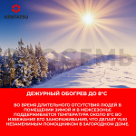 Cплит-система Kentatsu Yuki KSGYK21HZRN1/KSRYK21HZRN1, инверторная, для помещения до 20 кв.м.