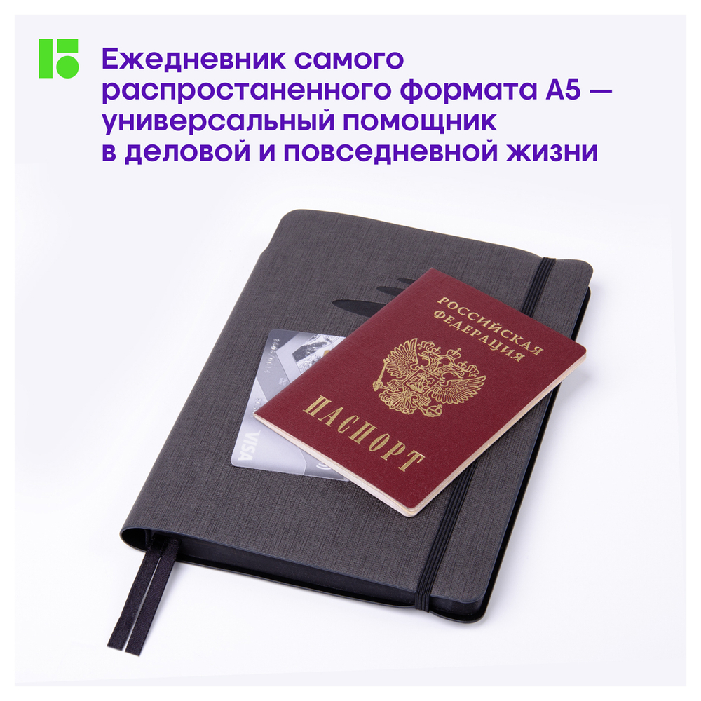 Ежедневник недатированный, А5, 136л., кожзам, Berlingo "Color Zone", черн. срез, с резинкой, черный