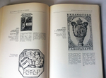 "Экслибрис в собрании Научной библиотеки Московского государственного университет. Альбом-каталог". Кашутина Е.С, Сапрыкина Н.Г - подарочное издание