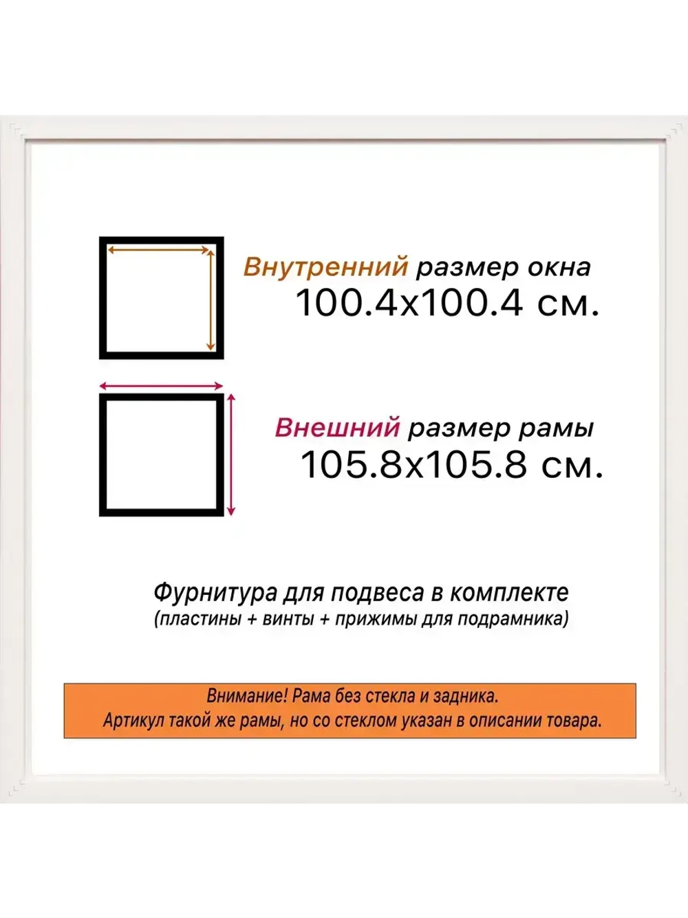 Рама 100x100 для картин и фотографий