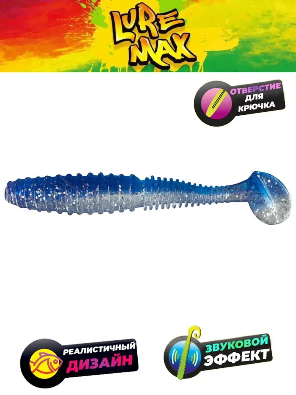 Мягкая приманка LureMax AYAME