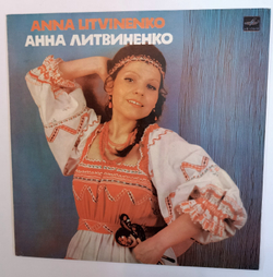 Анна Литвиненко Русские Народные Песни