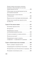 Психология предательства и измены (#экопокет)