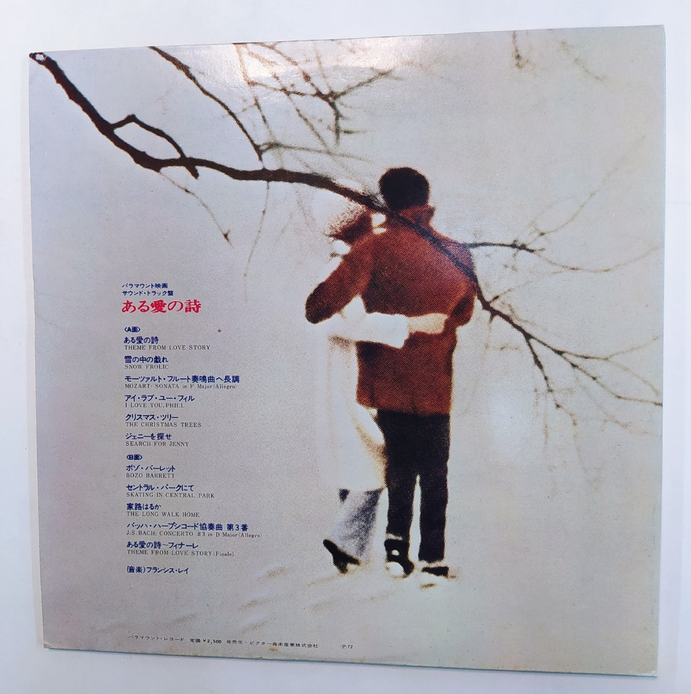 Francis Lai Love Story Japan