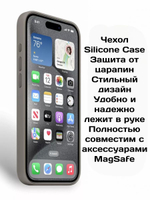 Силиконовый чехол Silicone Case iPhone 15 Pro, c MagSafe, Серый